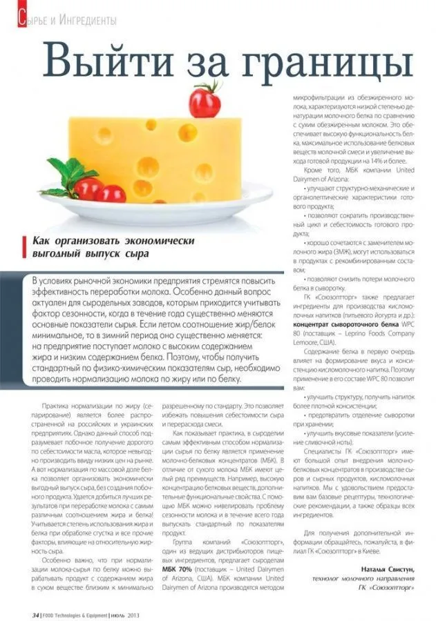 Выйти за границы