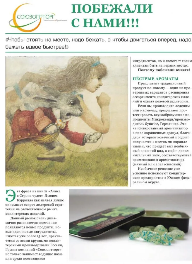 Побежали с нами!!!