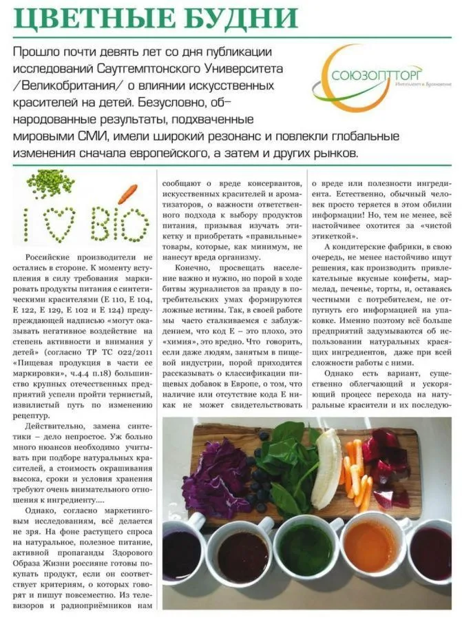 Цветные будни