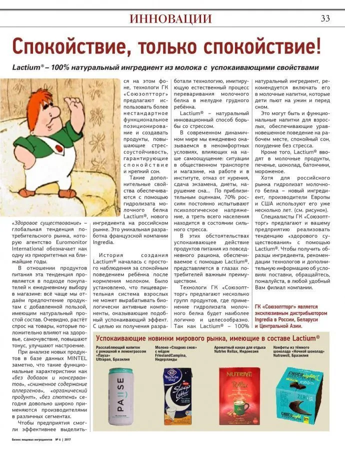 Спокойствие, только спокойствие!