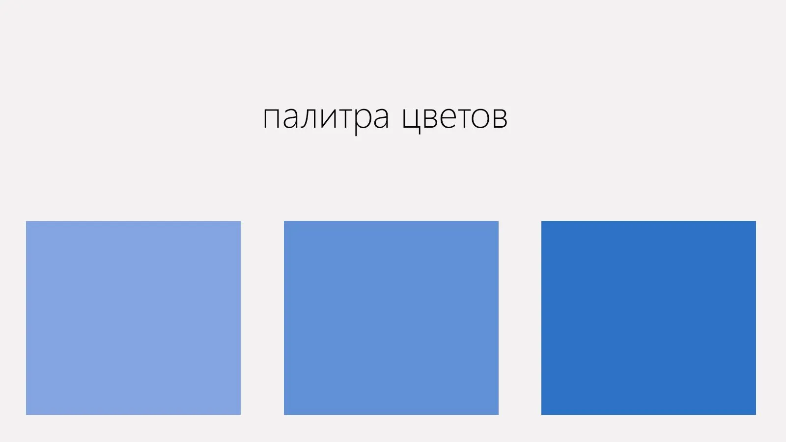 Синий патентованный V