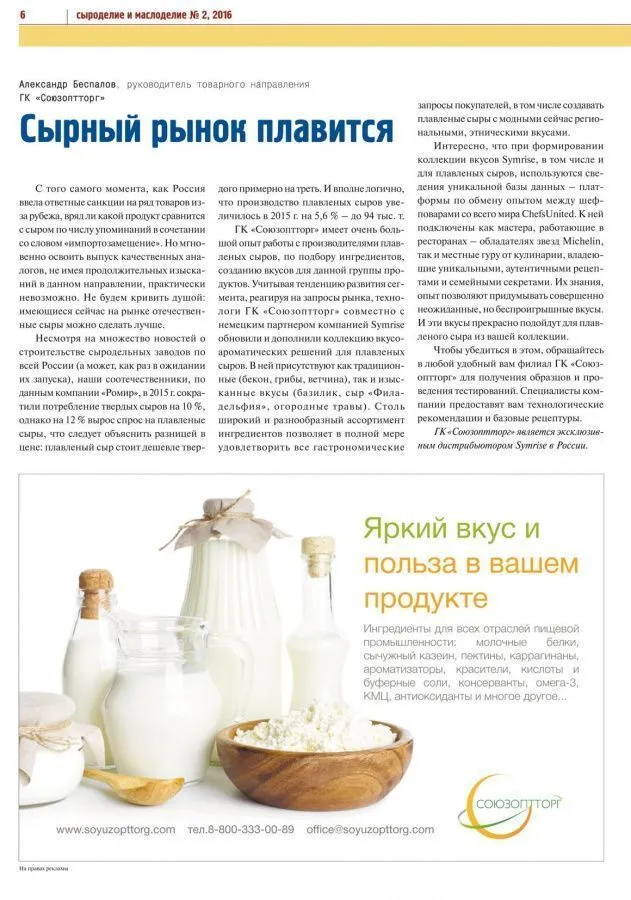 Сырный рынок плавится