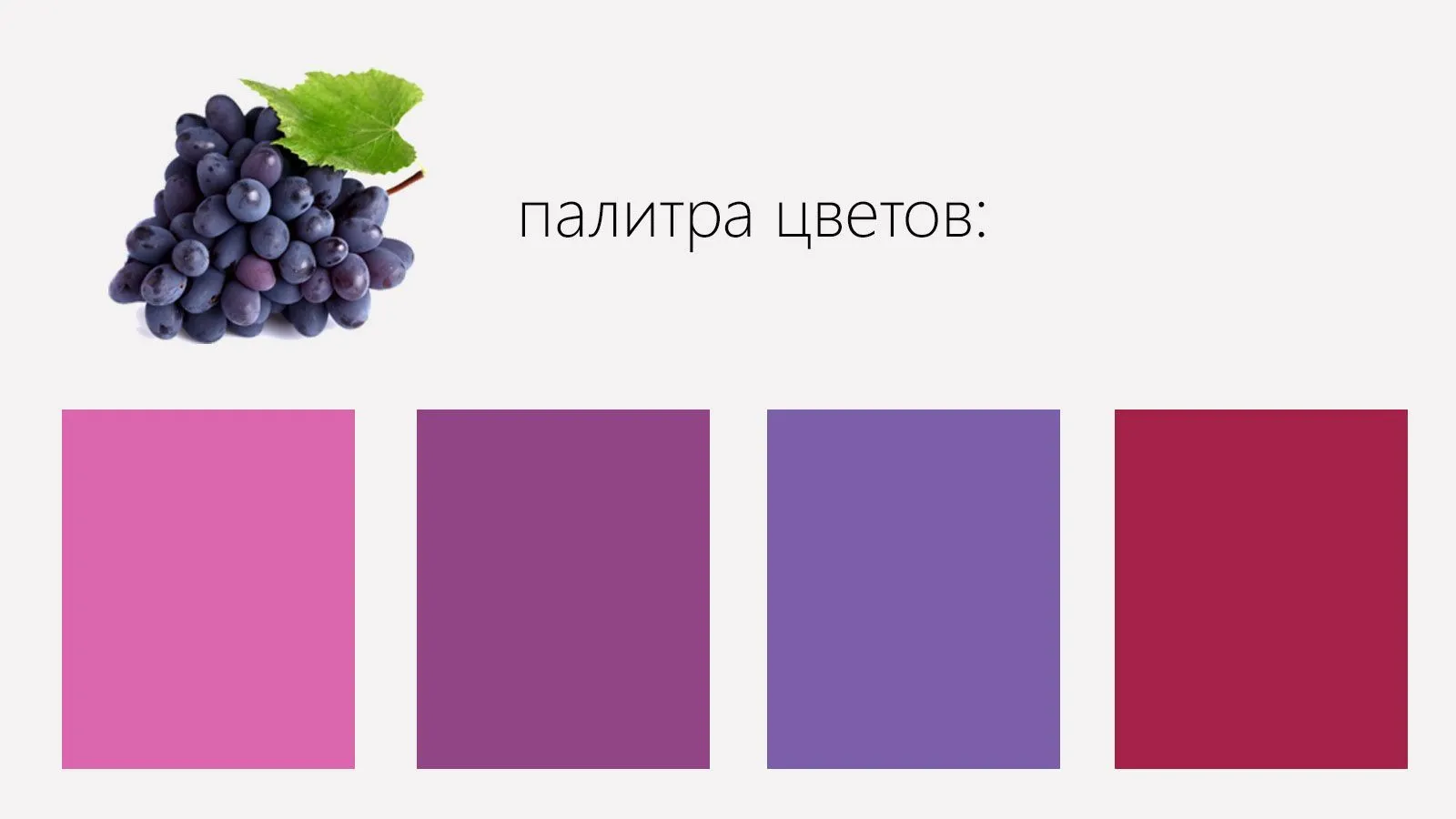 Антоцианин