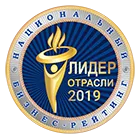 Лидер отрасли - 2019