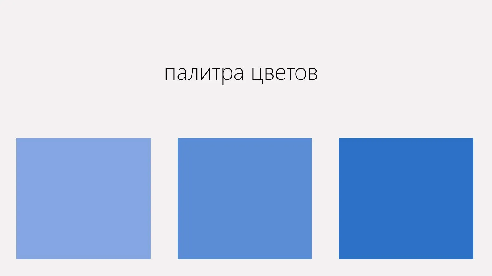 Синий блестящий