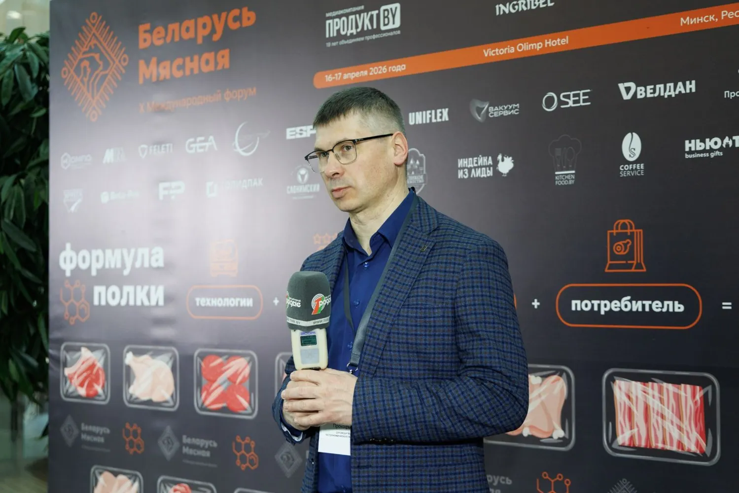 «Беларусь мясная» 2026