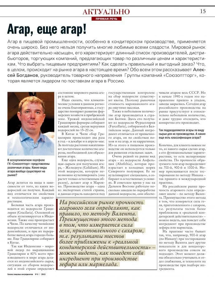 Агар, ещё агар!