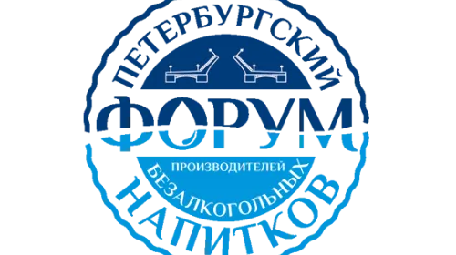 Представители Союзоптторга посетили IV Форум производителей безалкогольных напитков