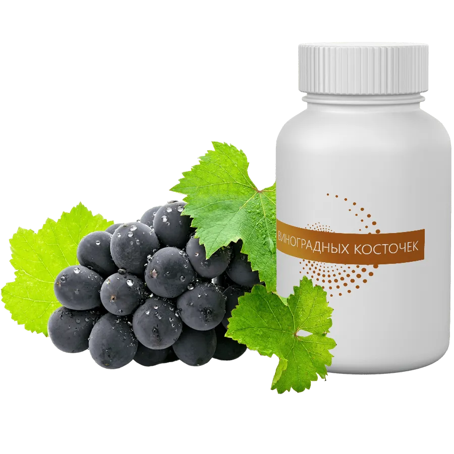 Экстракт Виноградных косточек
