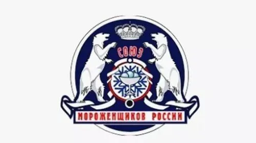 Представители компании «Союзоптторг» приняли участие в конференции «Производство мороженого в России»