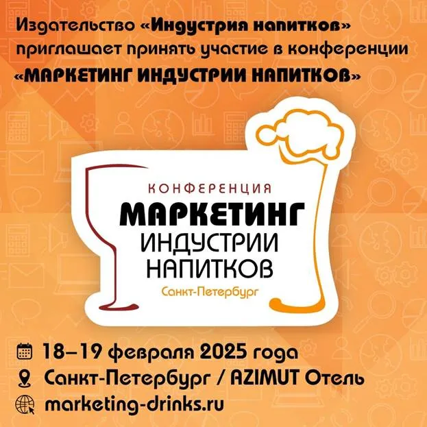 Маркетинг индустрии напитков