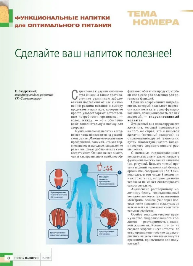 Сделайте ваш напиток полезнее!