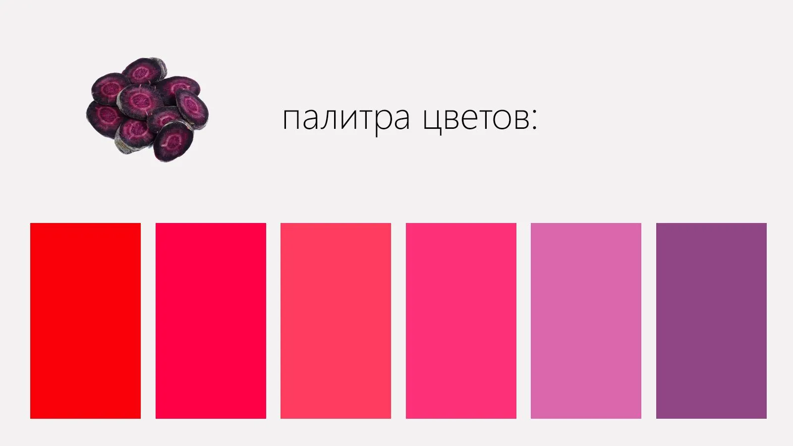 Концентрированный сок чёрной моркови