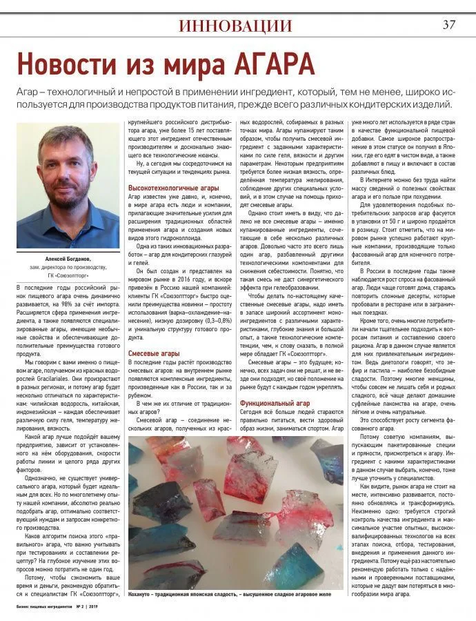 Новости из мира агара