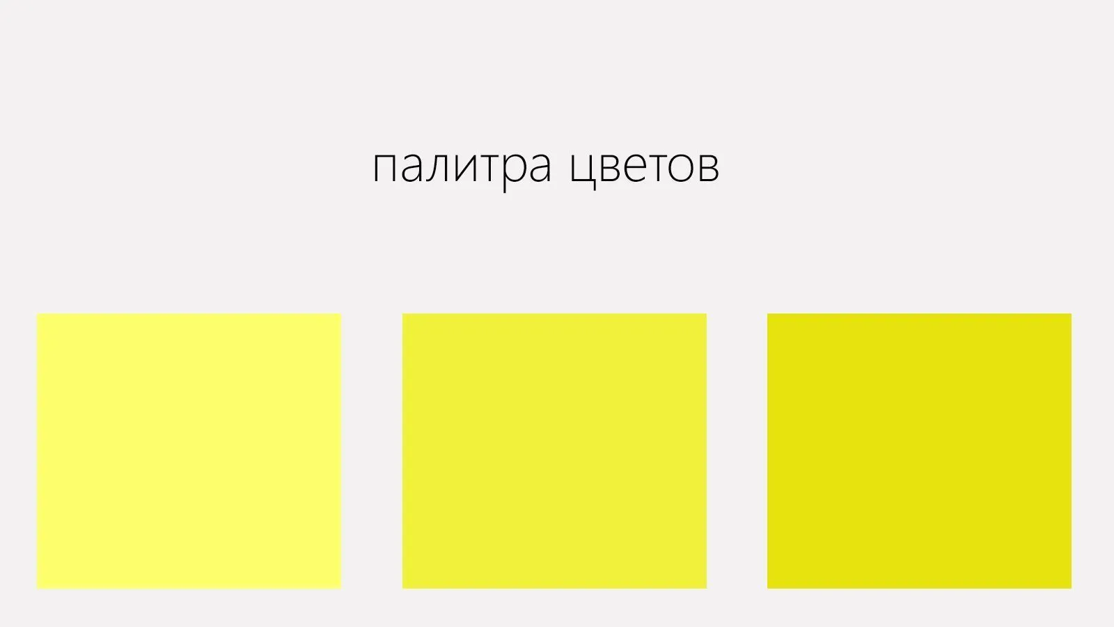 Хинолиновый желтый