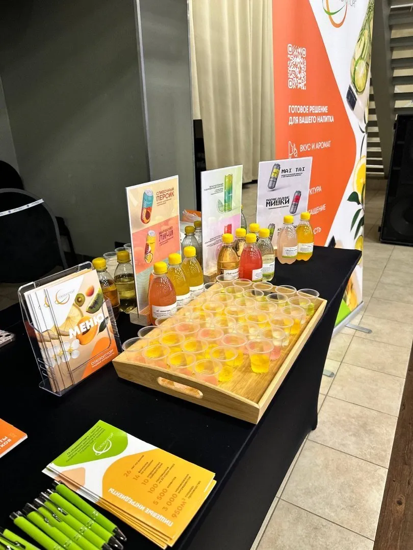 Форум производителей безалкогольных напитков 2025