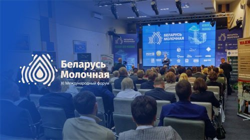 «Беларусь молочная» 2025