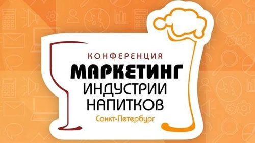 Маркетинг индустрии напитков