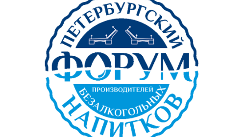 Представители Союзоптторга посетили IV Форум производителей безалкогольных напитков